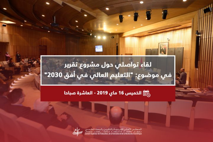 Visuel RI ENS SUP whatsapp