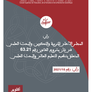 Avis du Conseil relatif au projet de loi n° 63.21 portant organisation de l’enseignement supérieur et de la recherche scientifique
