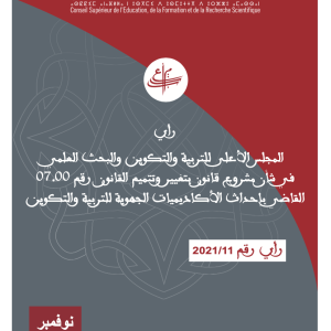 Avis du Conseil relatif au projet de loi modifiant et complétant la loi n° 07.00 portant création des Académies Régionales d’Education et de Formation (AREF)