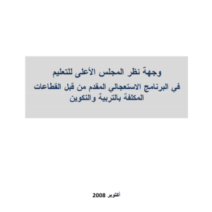 ⵜⴰⵏⵏⴰⵢⵜ ⵏ ⵓⵙⵇⵇⵉⵎ ⴰⵏⴰⴼⵍⵍⴰ ⵏ ⵓⵙⵍⵎⴷ ⵅⴼ ⵉⵖⴰⵡⴰⵙⵏ ⵓⵣⵔⵉⴱⵏ ⵏ ⵢⵉⴳⵔⴰⵏ ⵉⵣⴷⵉⵏ ⴷ ⵓⵙⴳⵎⵉ ⴷ ⵓⵙⵎⵓⵜⵜⴳ