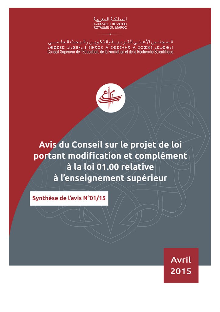 Avis n° 1/2015 relatif au Projet de loi portant modification et complément de la loi 01-00 relative à l’enseignement supérieur Avis n° 1/2015 relatif au Projet de loi portant modification et complément de la loi 01-00 relative à l’enseignement supérieur