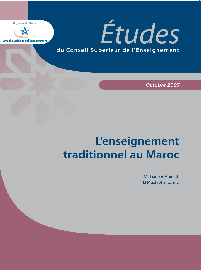 دراسة تشخيصية حول التعليم العتيق بالمغرب