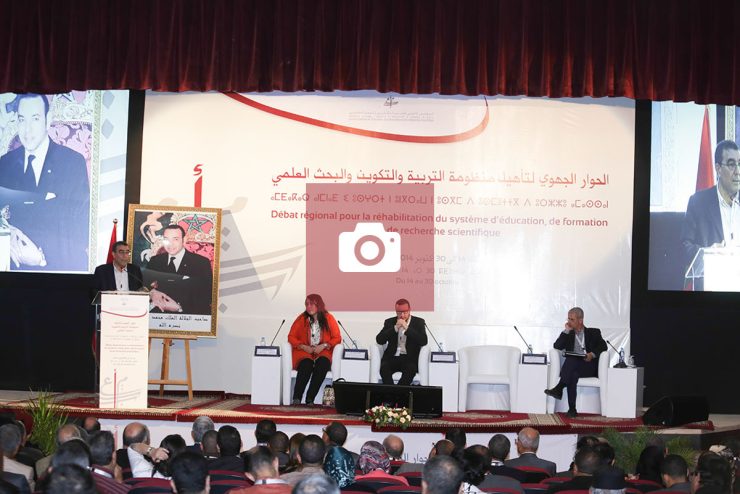 الحوار الجهوي لتأهيل منظومة التربية والتكوين والبحث العلمي