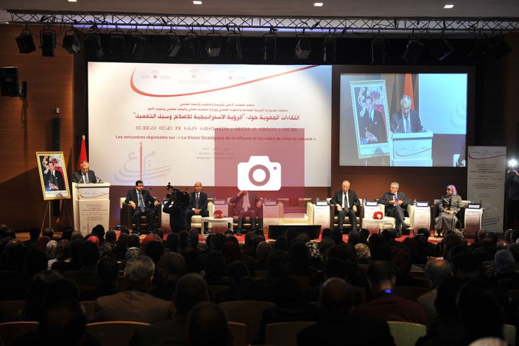 اللقاءات الجهوية حول “الرؤية الاستراتيجية للإصلاح وسبل التفعيل”