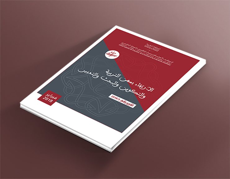 Le Conseil Supérieur de l’Éducation, de la Formation et de la Recherche Scientifique organise une rencontre d’information sur le thème : La promotion des métiers de l’Éducation, de la formation,
de la gestion et de la recherche Le Conseil Supérieur de l’Éducation, de la Formation et de la Recherche Scientifique organise une rencontre d’information sur le thème : La promotion des métiers de l’Éducation, de la formation,
de la gestion et de la recherche