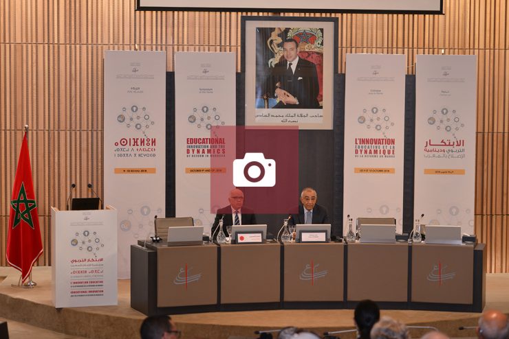 ندوة الابتكار التربوي ودينامية الإصلاح بالمغرب