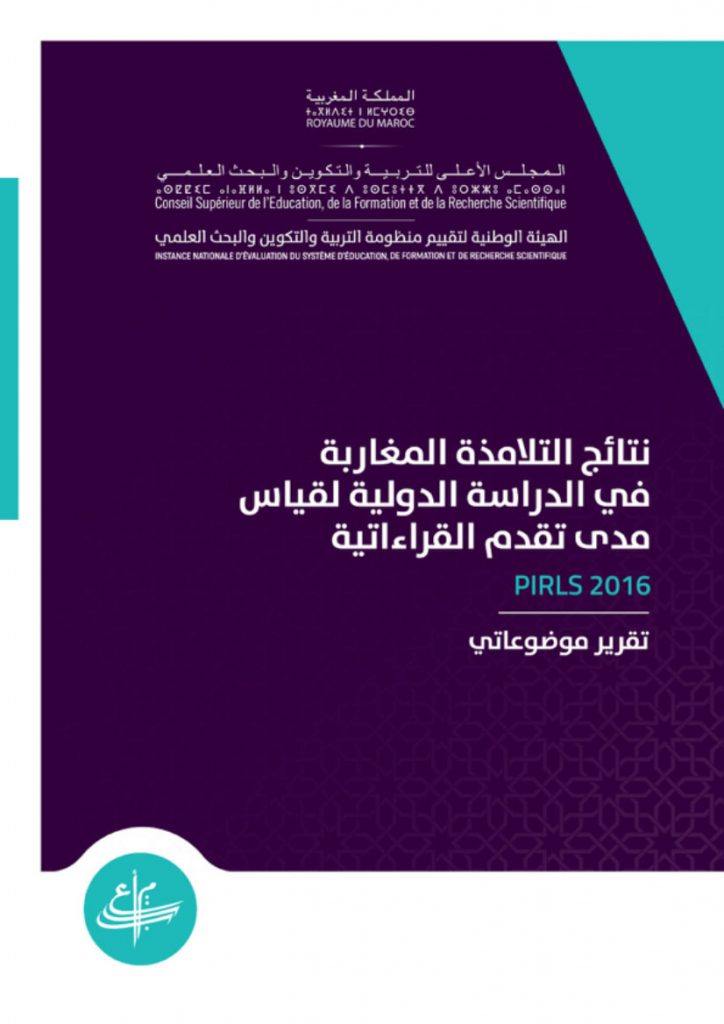 Rapport PIRLS Ar-1