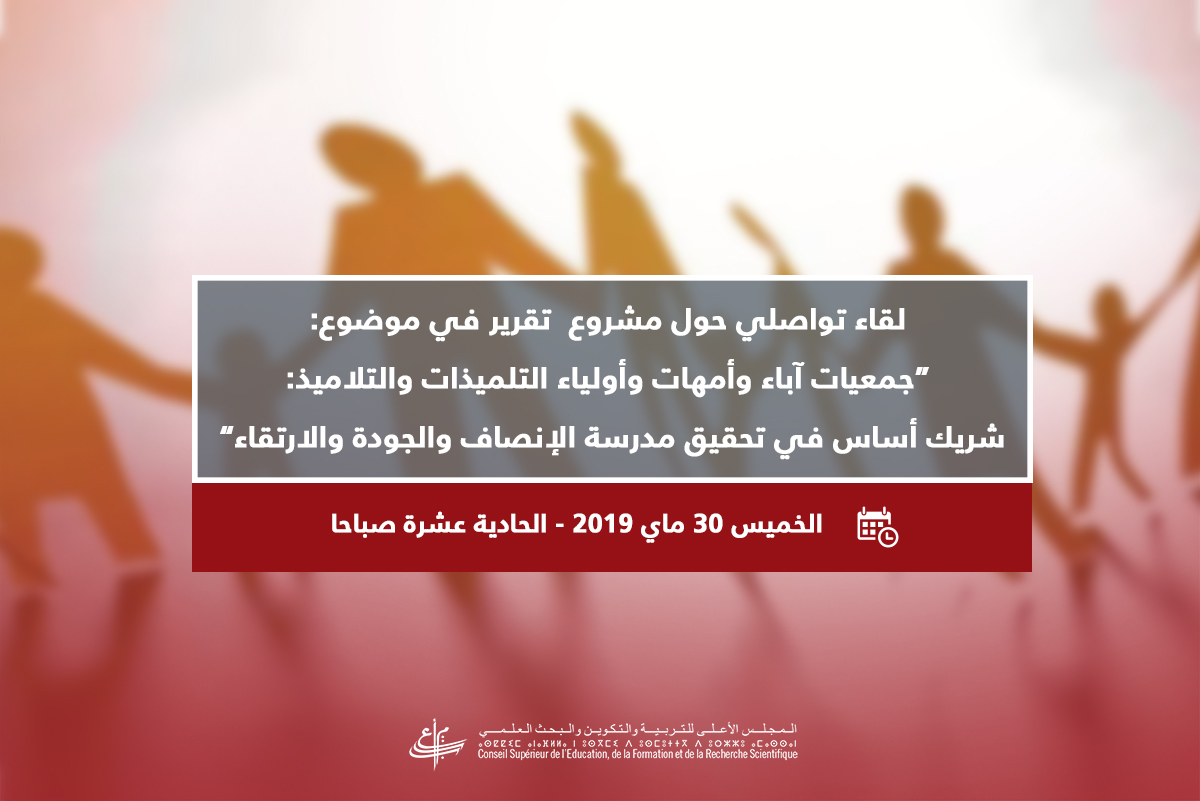 Visuel RI APTE whatsapp