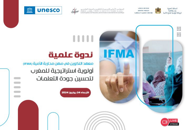 Affiche ifma ar V1pdf