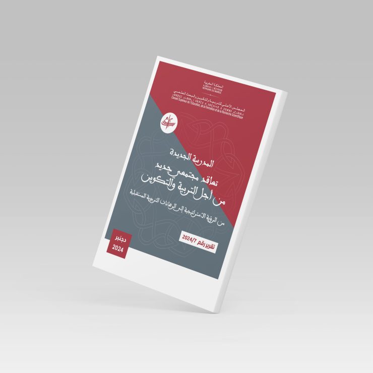 almadrassa al jadida AR