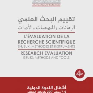 تقييم البحث العلمي: الرهانات والمنهجيات والأدوات