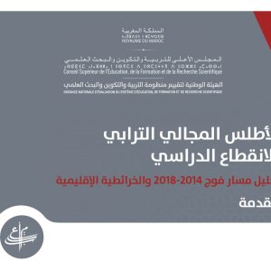 الأطلس المجالي الترابي للانقطاع الدراسي