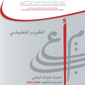 تطبيق الميثاق الوطني للتربية والتكوين 2000-2013: المكتسبات والمعيقات والتحديات