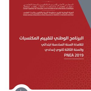 البرنامج الوطني لتقييم مكتسبات تلامذة السنة السادسة ابتدائي والسنة الثالثة ثانوي إعدادي – PNEA 2019