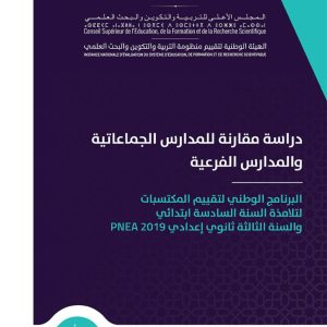 دراسة مقارنة للمدارس الجماعاتية والمدارس الفرعية PNEA 2019