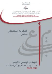 البرنامج الوطني لتقييم مكتسبات تلامذة الجذع المشترك 2016