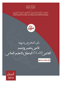 رأي المجلس رقم 2015/1 في مشروع قانون بتغيير وتتميم القانون 00-01 المتعلق بالتعليم العالي