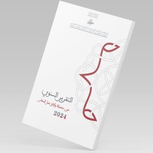 Rapport annuel: Bilan et perspectives de l’action du Conseil 2024